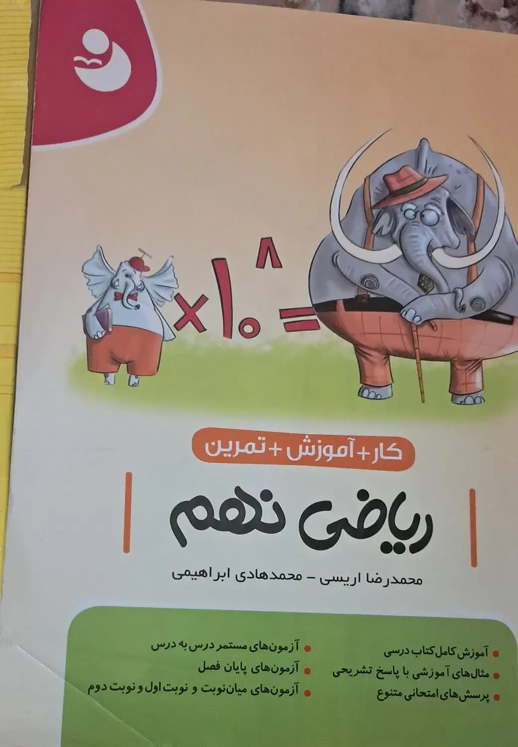 کتاب های کمکی تمام درس ها  گاج مجموعه جامع امتحان|کتاب و مجله آموزشی|تهران, علم و صنعت|دیوار