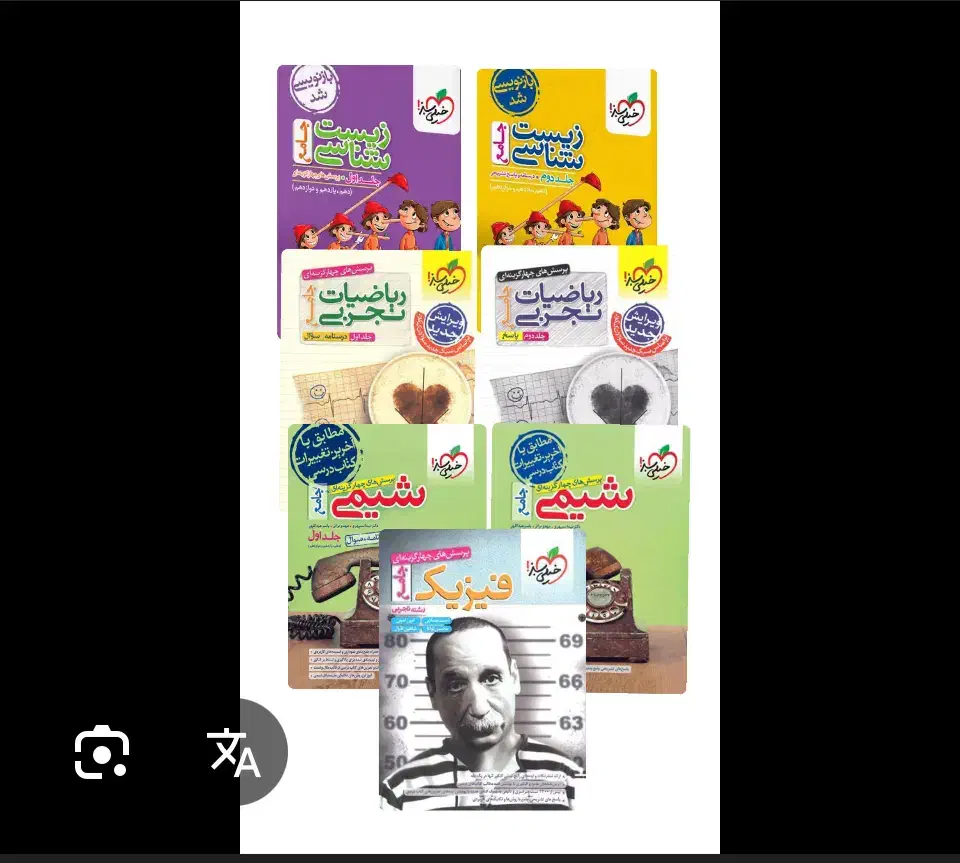 کتابهای کنکور تیزهوشان و دانشجوی داروسازی|کتاب و مجله آموزشی|زاهدان, |دیوار