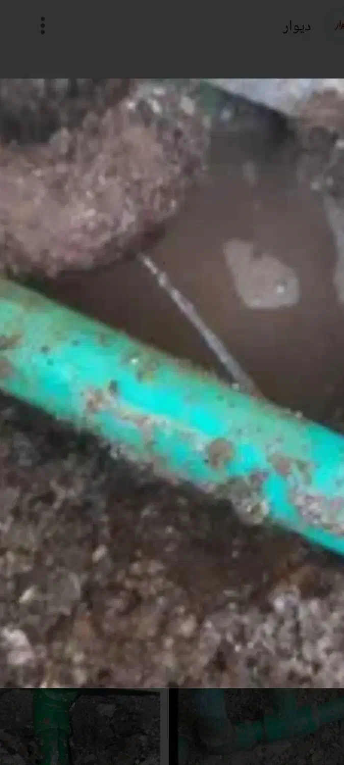 نشت یابی آب لوله فاظلاب  دستگاه هوشمند فوق پیشرفته|خدمات پیشه و مهارت|بوشهر, |دیوار