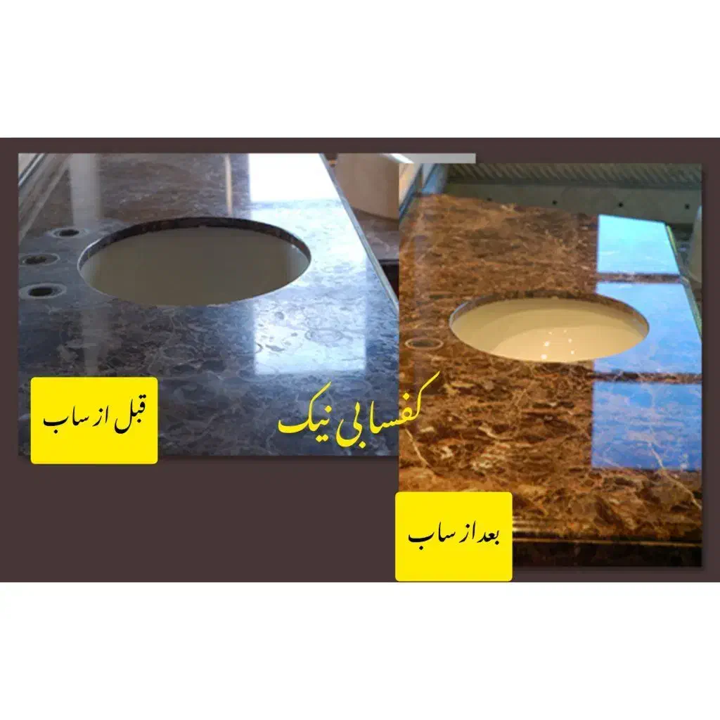 کفسابی سنگسابی سنگ ساب کف ساب کفساب سابزن|خدمات نظافت|چالوس, |دیوار