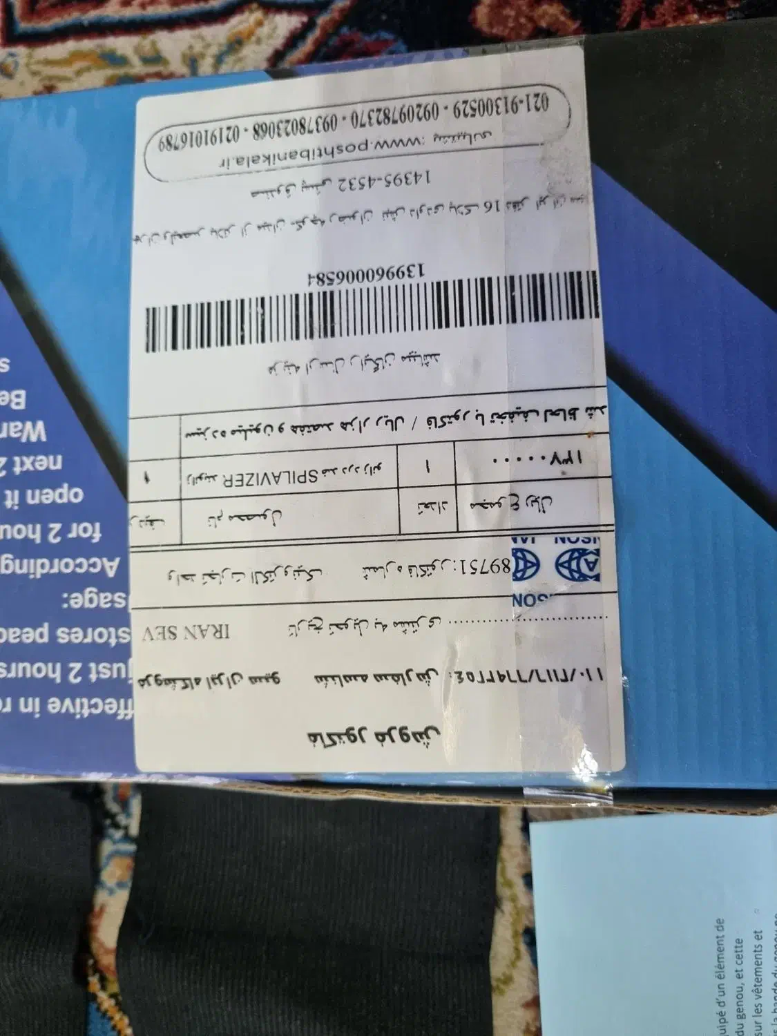 زانو بند حرارتی اسپیلاوایزر|پزشکی|بندر انزلی, قلم گوده|دیوار