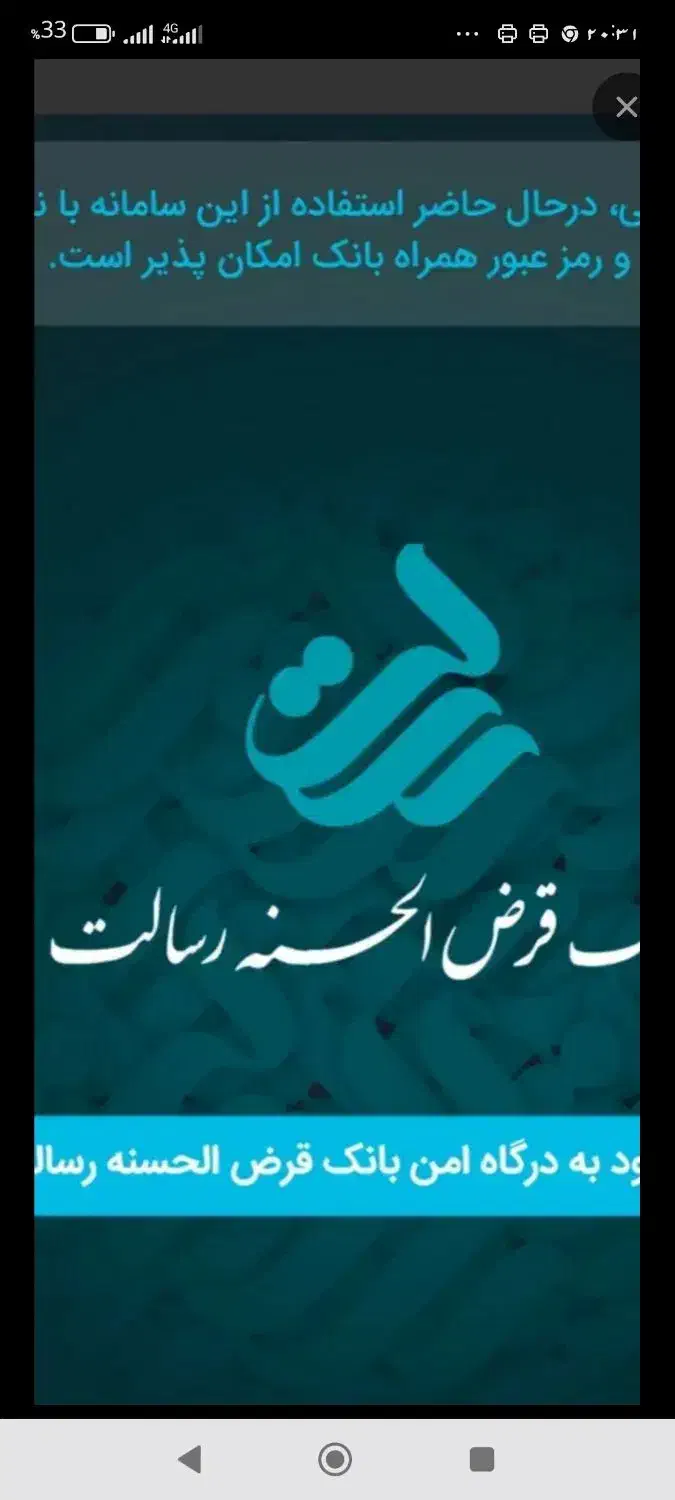فروش امتیاز وام رسالت|خدمات مالی، حسابداری، بیمه|بم, |دیوار