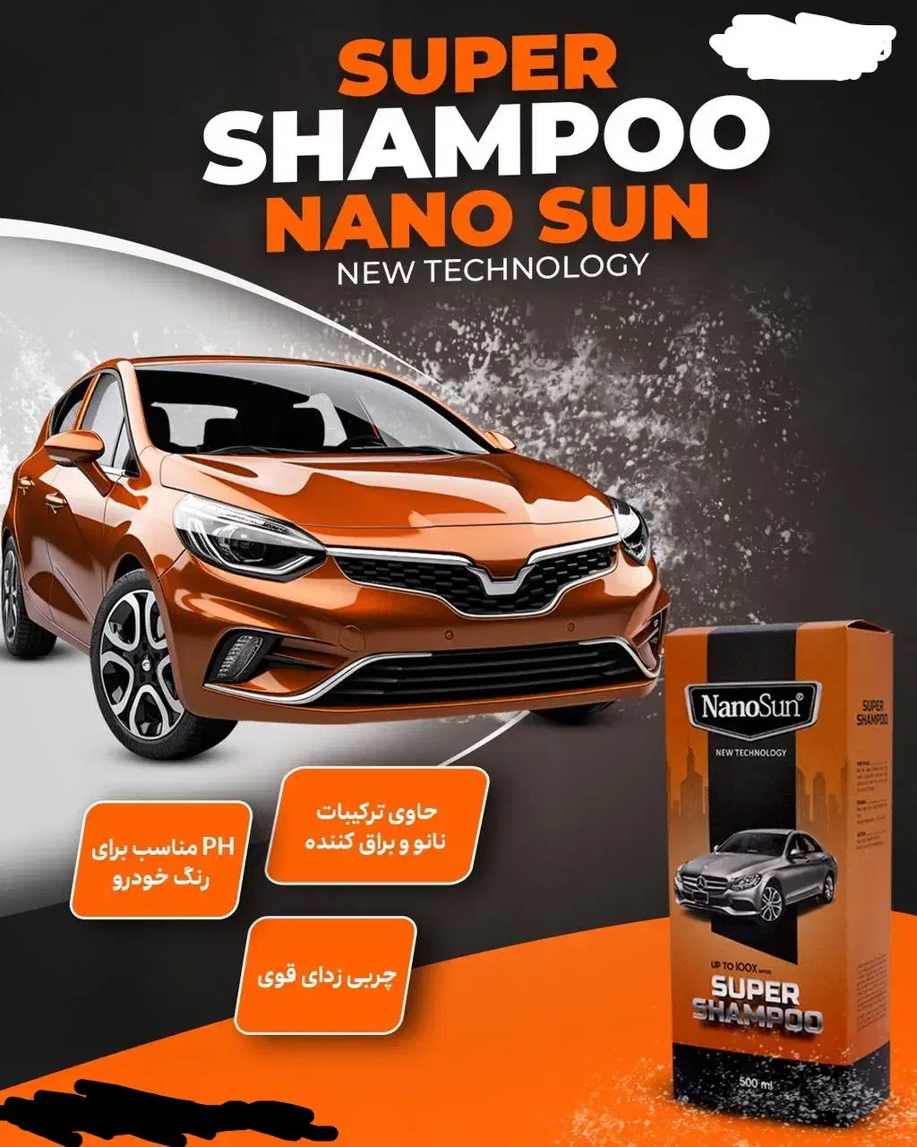 سوپر شامپو نانوسان|مواد شوینده و دستمال کاغذی|اهواز, امانیه|دیوار
