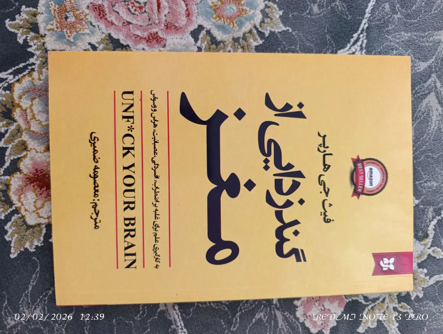 کتاب و رمان|کتاب و مجله ادبی|تهران, منیریه|دیوار