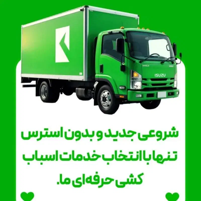 اسنپ حمل بار باربری شهرستان کارگر%اسباب کشی تهران%|خدمات حمل و نقل|تهران, صادقیه|دیوار