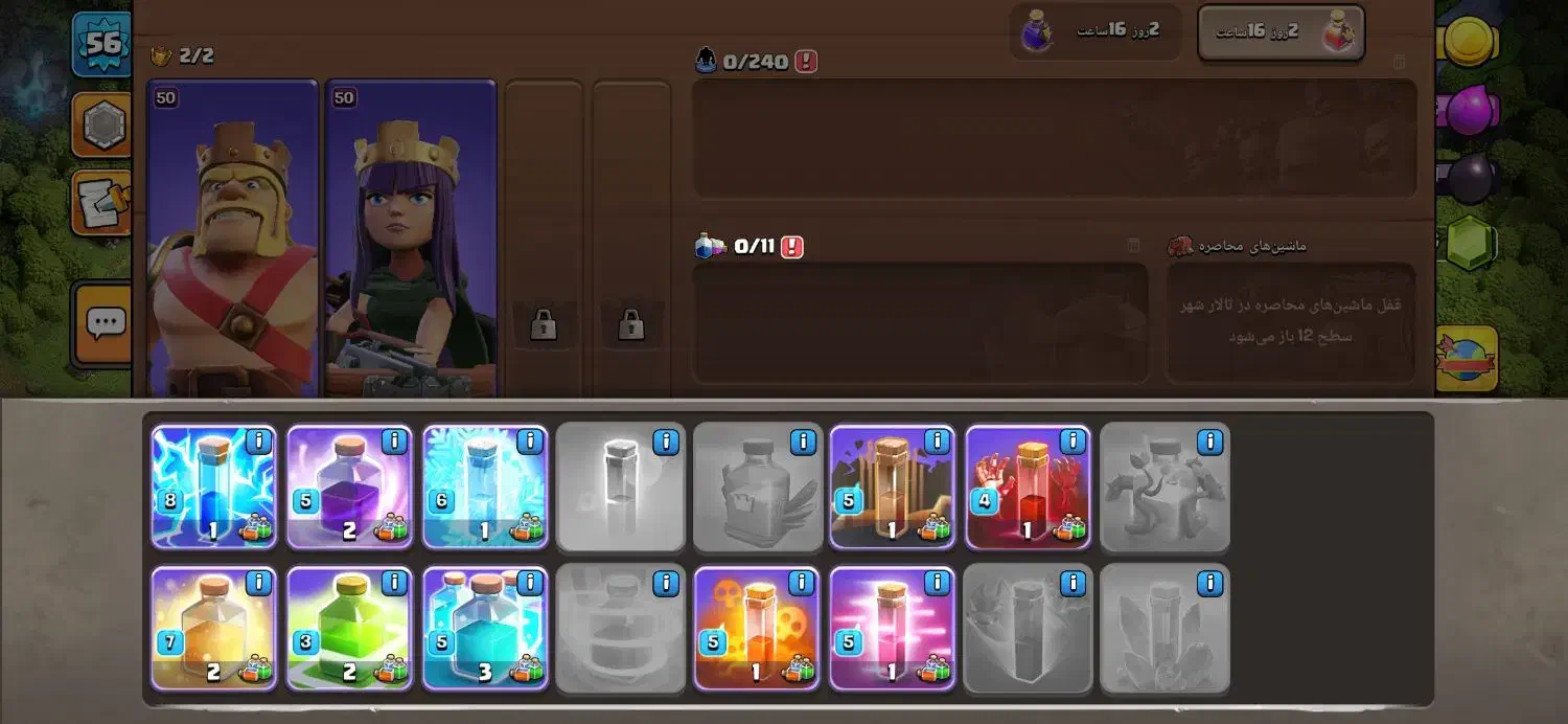 اکانت کلش 56|کنسول، بازی ویدئویی و آنلاین|شاهین دژ, |دیوار