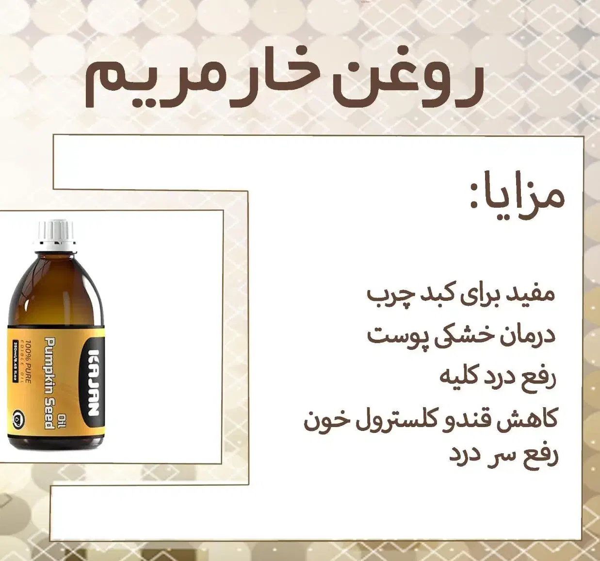 روغن گیاهی|فعالیت داوطلبانه|شیراز, شاهچراغ|دیوار