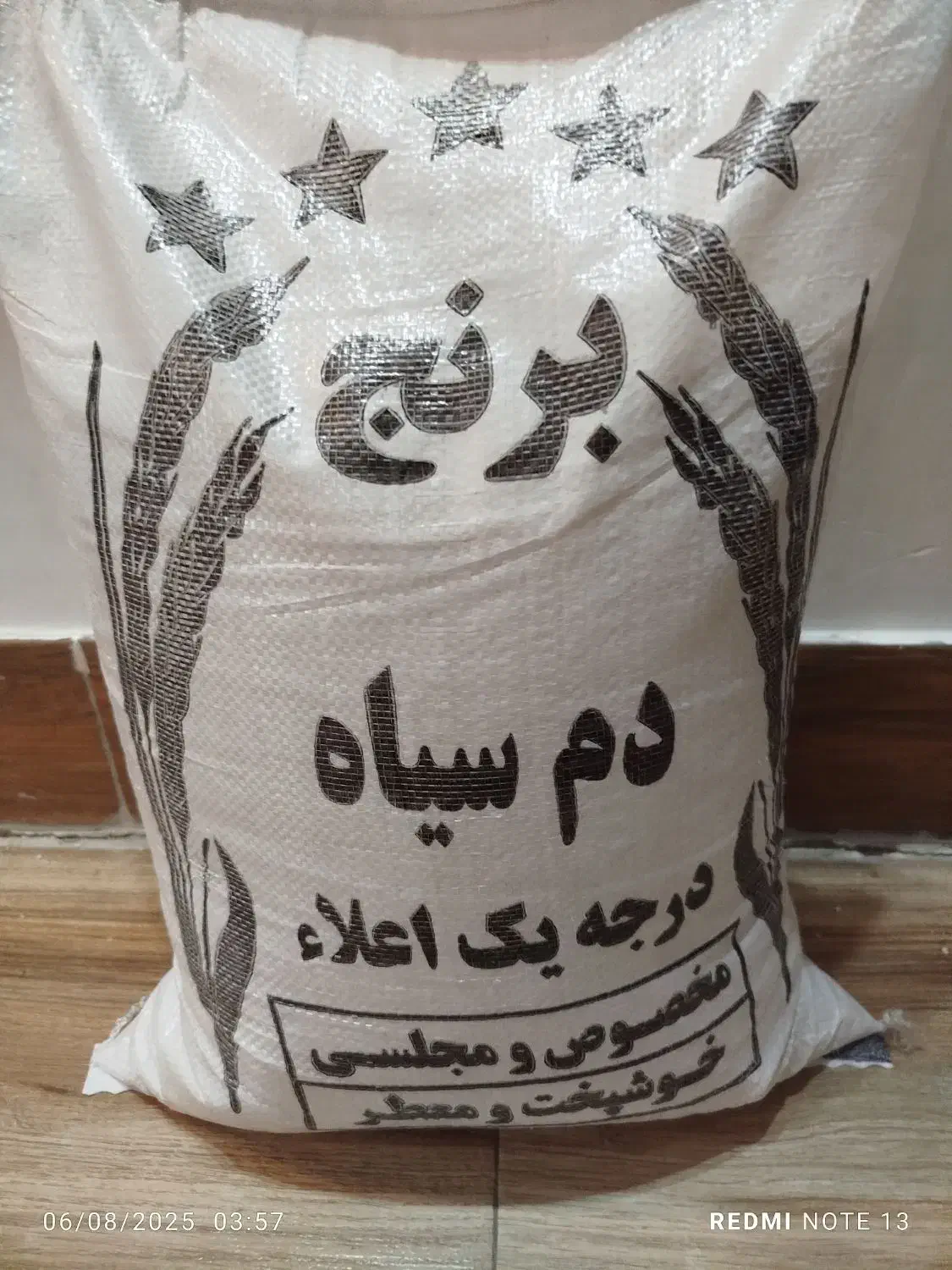 برنج دم سیاه خوش عطر و خوشپخت اعلا|خوردنی و آشامیدنی|گنبد کاووس, |دیوار