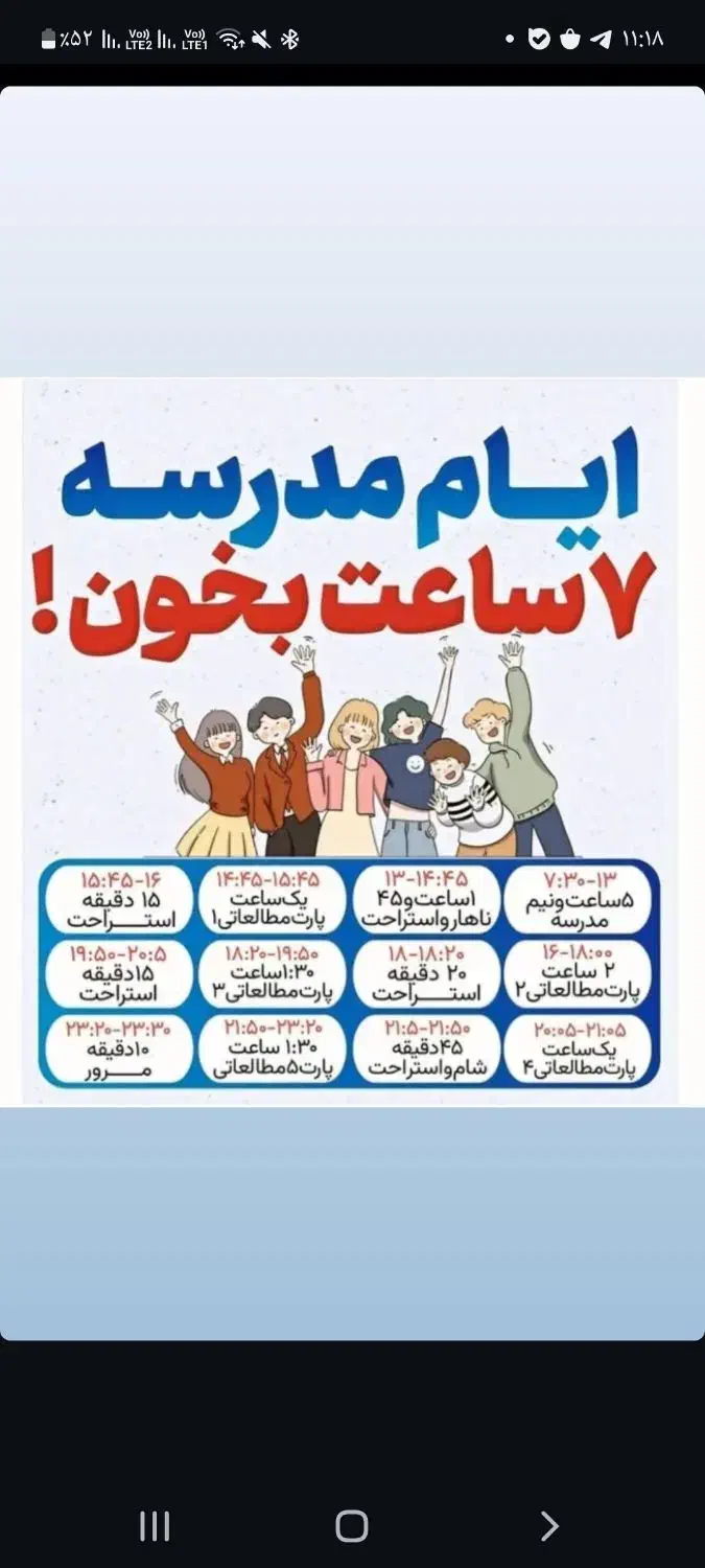 آموزشی|خدمات آموزشی|پرند, فاز ۲|دیوار