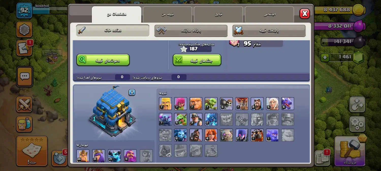 اکانت کلش|کنسول، بازی ویدئویی و آنلاین|قم, زنبیل آباد|دیوار