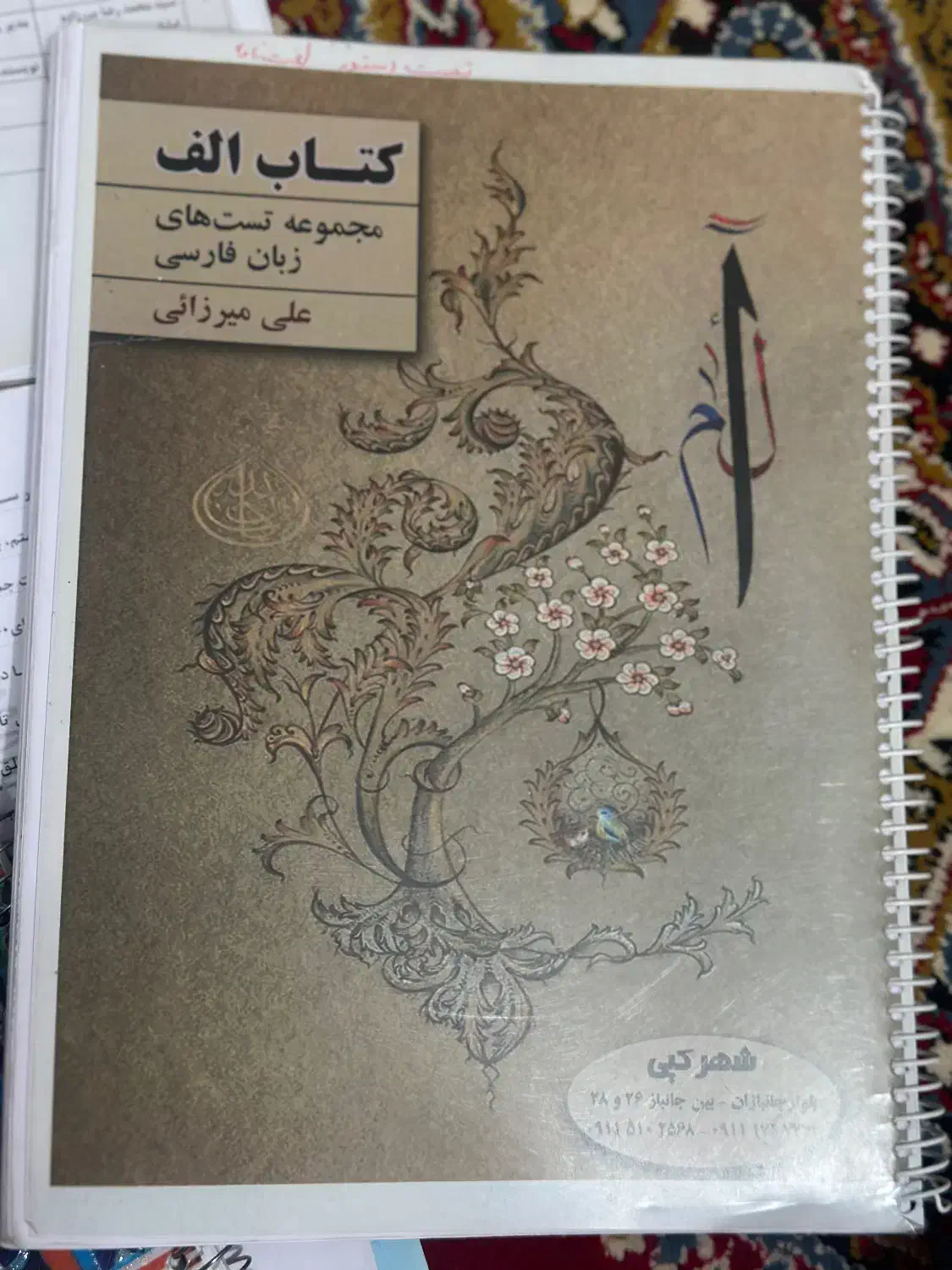 کتاب کنکوری|کتاب و مجله آموزشی|گرگان, |دیوار