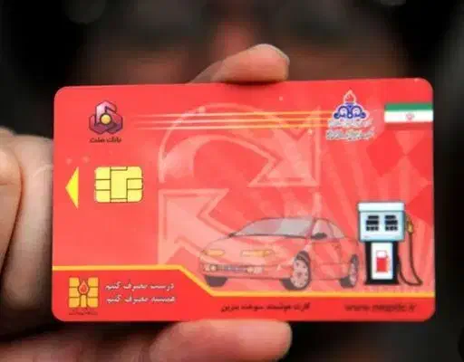 کارت سوخت و کارت بانکی گمشده|اشیا|ماهان, |دیوار