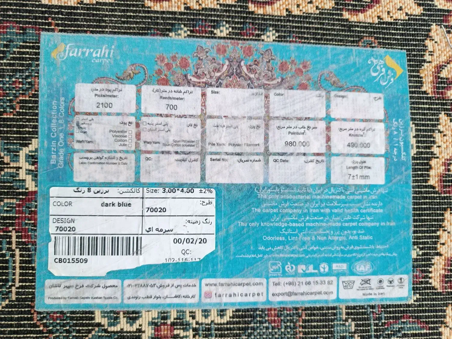 ۴ جفت ۱۲ متری|فرش|مشهد, عامل|دیوار