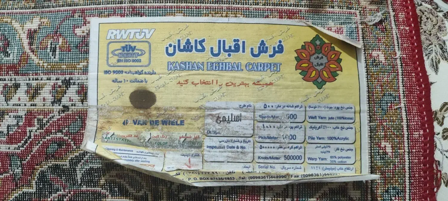 یک جفت فرش ۱۲ متری  در حد نو|فرش|کازرون, |دیوار