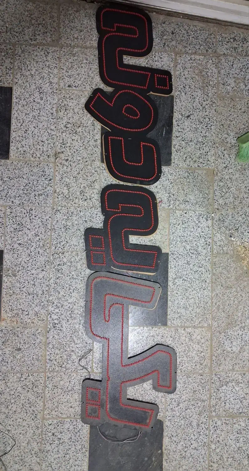 تابلو LED|ریسه و چراغ تزئینی|اصفهان, وحید|دیوار