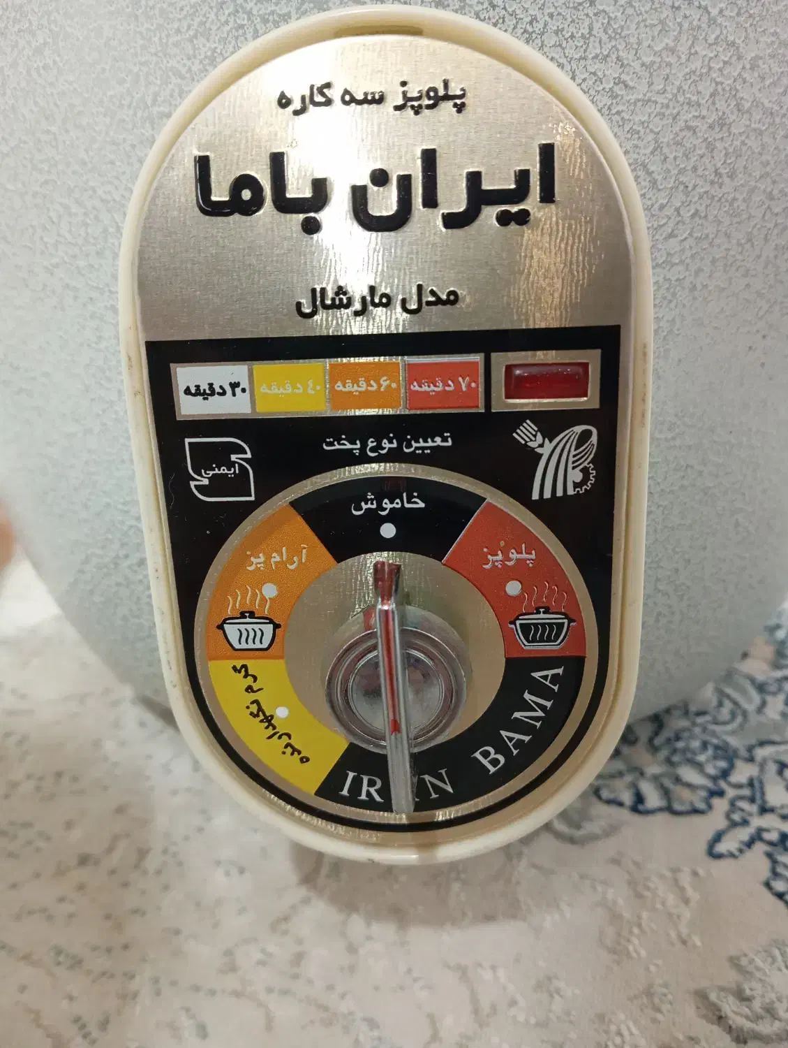 پلوپز 3کاره 12 نفره نو نو|سایر لوازم برقی|پاکدشت, پاکدشت (مامازند)|دیوار