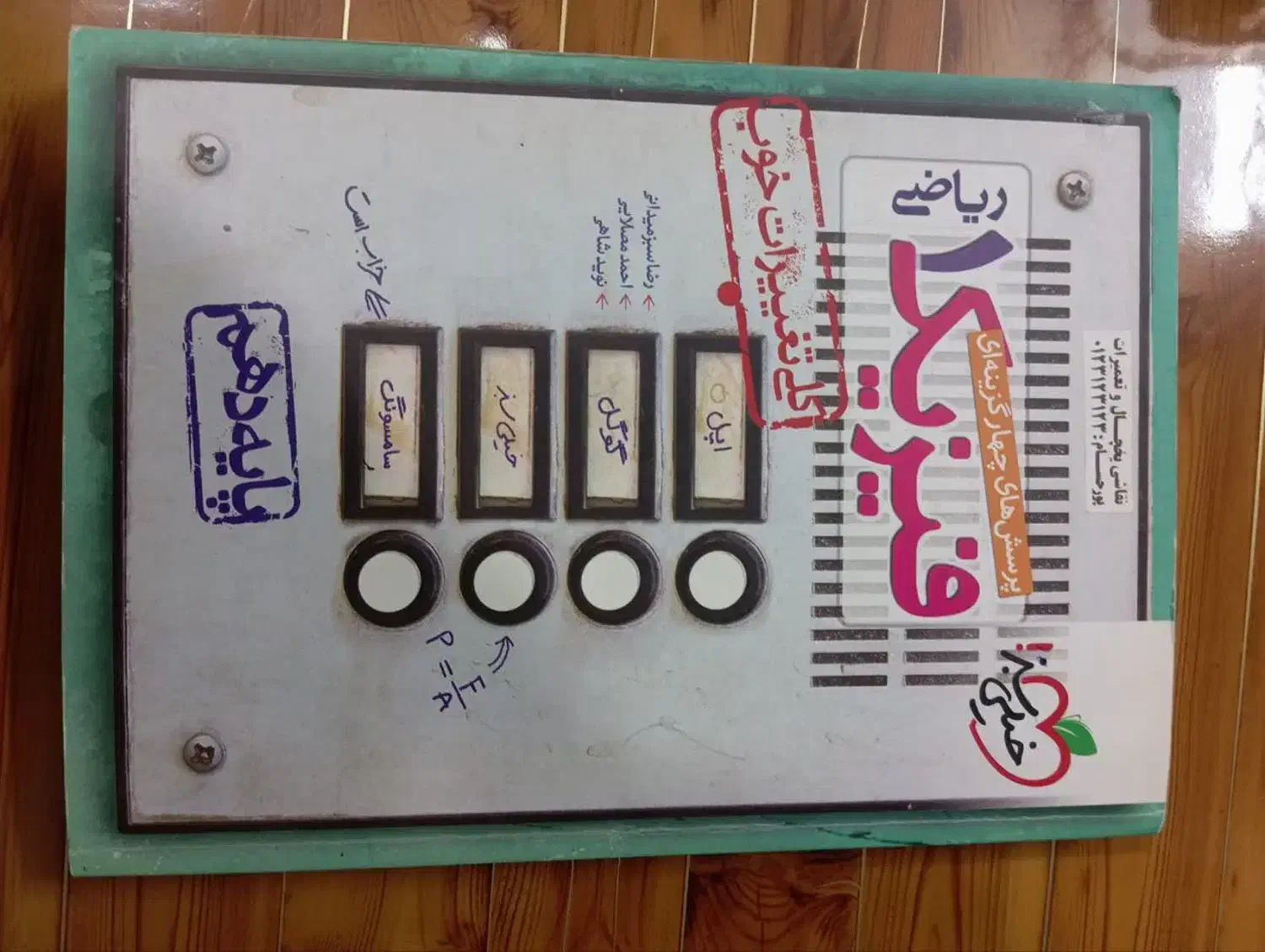 کتاب تست کنکور|کتاب و مجله آموزشی|شاهدشهر, |دیوار