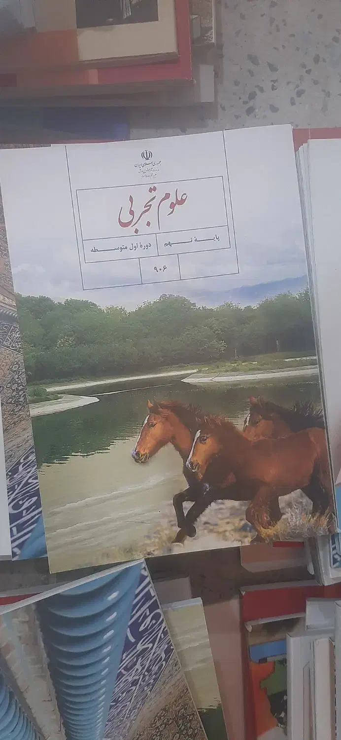 کتاب هشتم و نهم|کتاب و مجله آموزشی|گراش, |دیوار