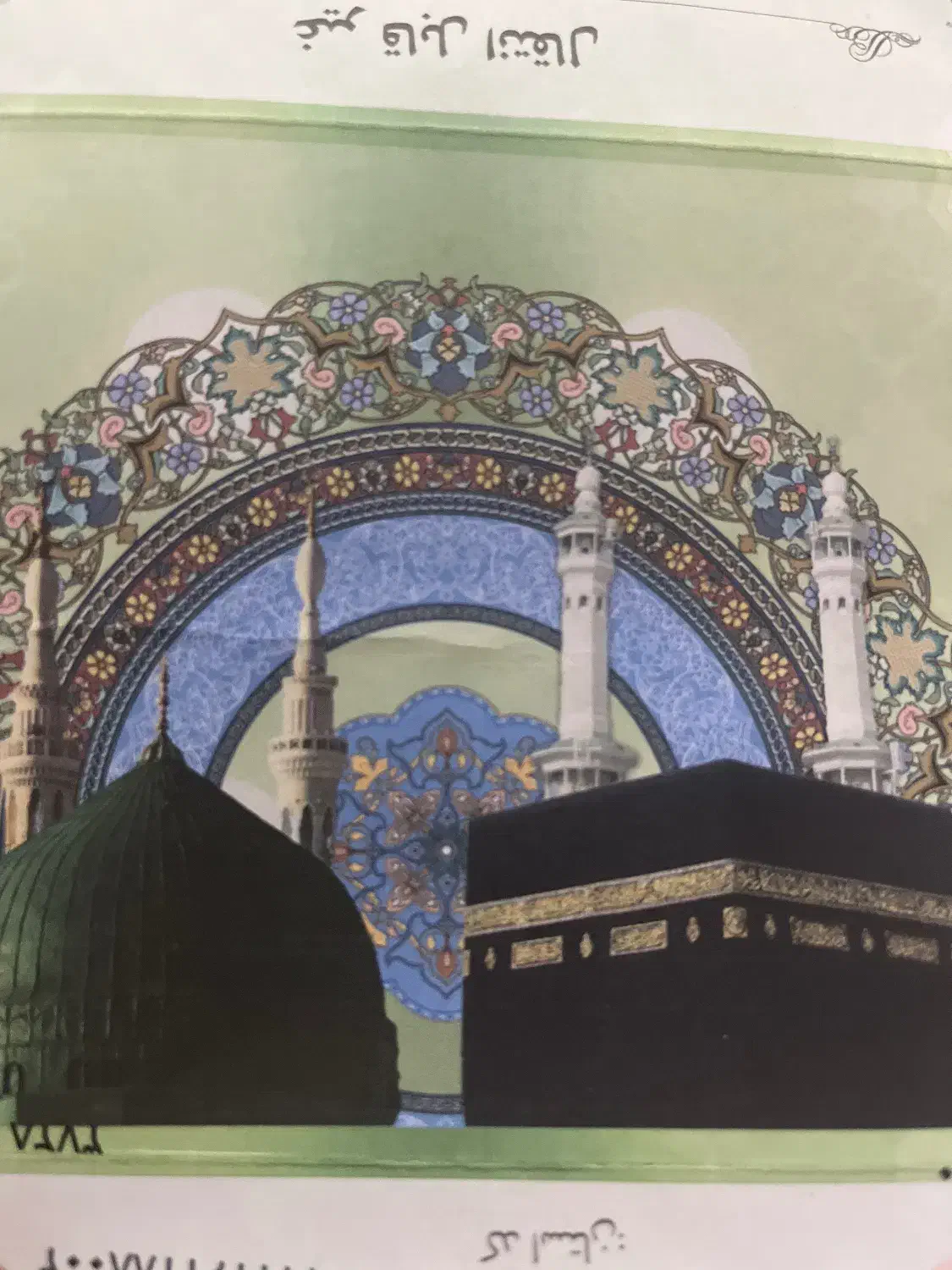 فیش حج عمره ۳عدد|تور و چارتر|رشت, دیلمان|دیوار