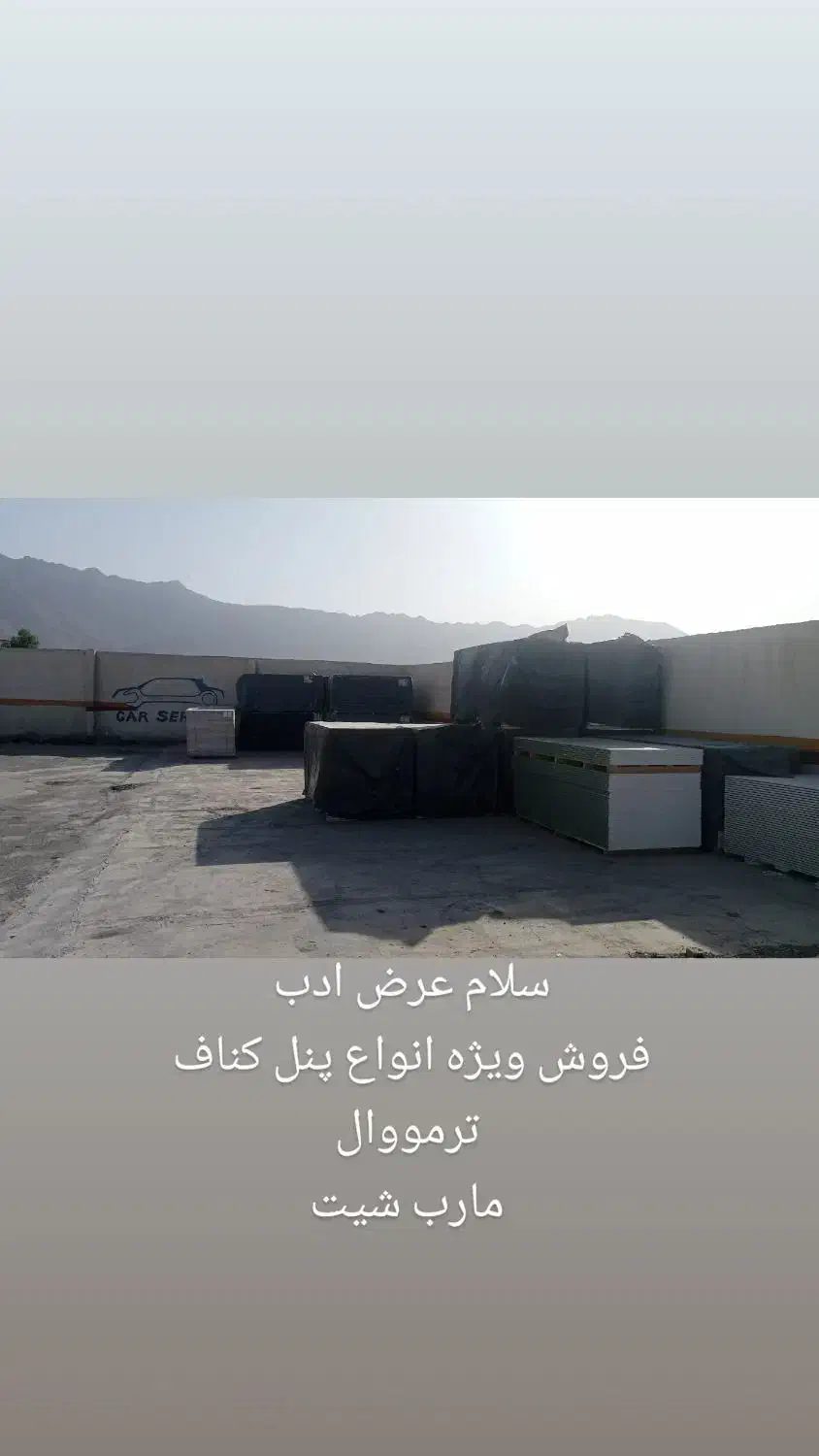 کناف دیوارپوش،ام دی افی ،پلی استایرن ،ماربل شیت،|مصالح و تجهیزات ساختمان|اصفهان, سپاهان‌شهر|دیوار