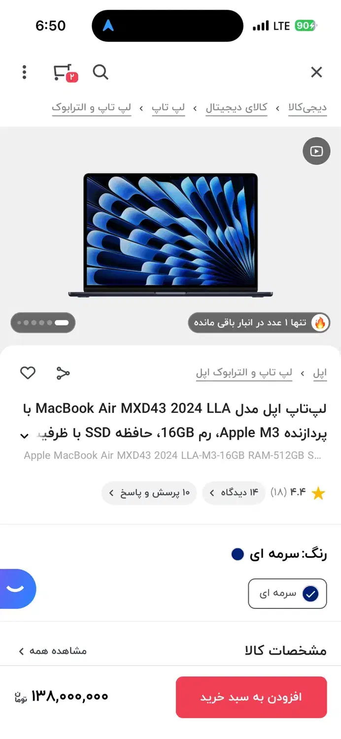 MACBOOK AIR 2024 M3|رایانه همراه|تهران, قیطریه|دیوار