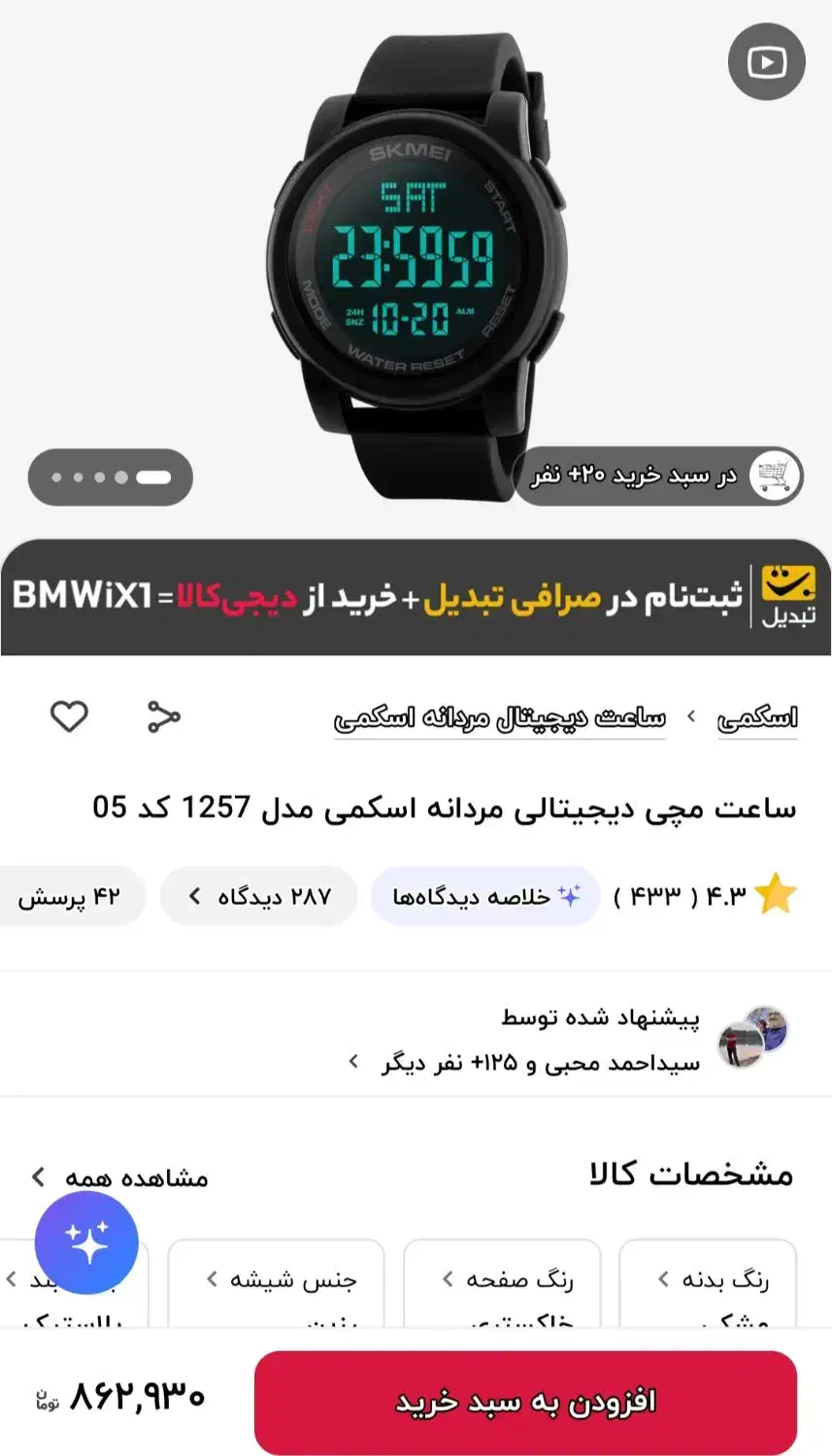 ساعت دیجیتال اصلی|ساعت|دورود, |دیوار