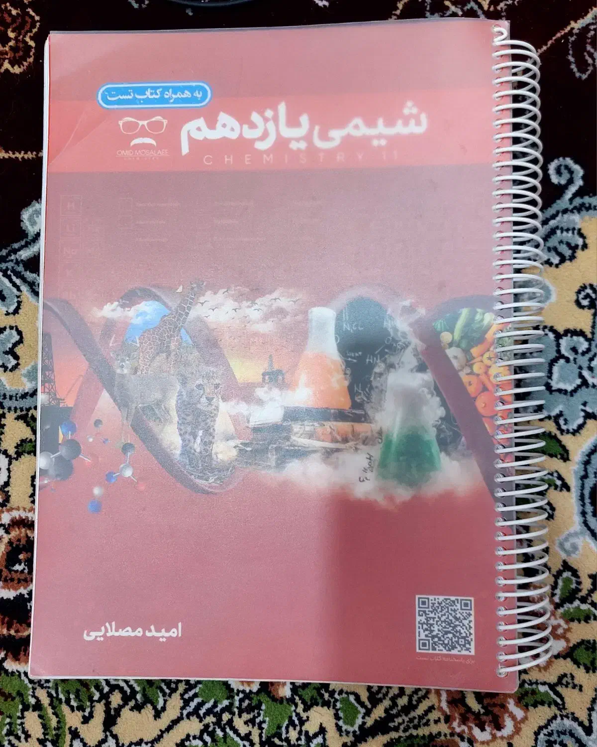 جزوه شیمی یازدهم استاد مصلایی|کتاب و مجله آموزشی|قم, چهار مردان|دیوار