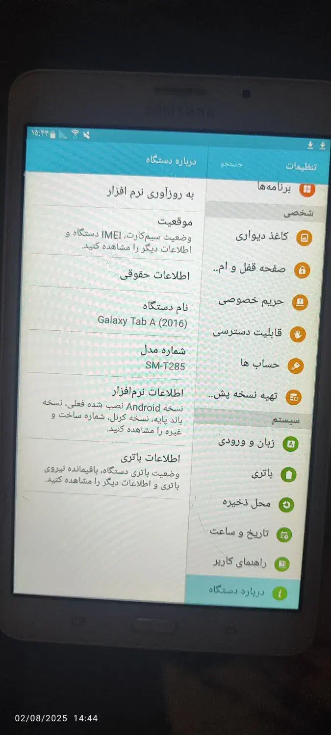 تبلت سامسونگ ویزیتوری کودک|تبلت|مشهد, امام خمینی|دیوار