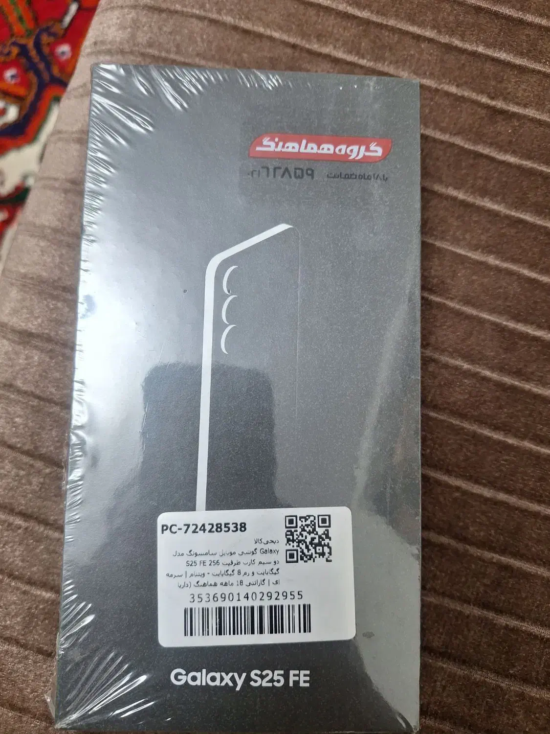 گوشی سامسونگ S25feباگارانتی وبیمه|موبایل|اسلامشهر, شهرک قائمیه|دیوار