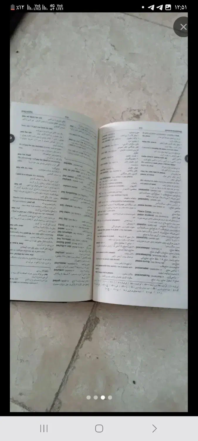 کتاب انگلیسی|کتاب و مجله ادبی|قزوین, |دیوار