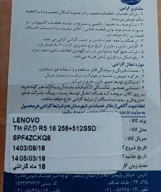 لپ تاپ|رایانه همراه|زاهدان, |دیوار