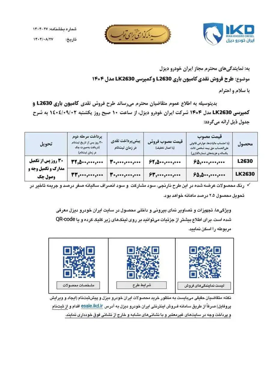 ثبت نام کامیون بنز تک و جفت به قیمت کارخانه|خودرو سنگین|اصفهان, جلفا|دیوار