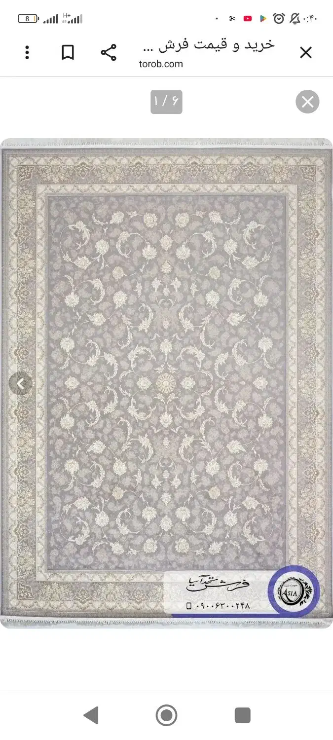 فرش|فرش|همدان, |دیوار