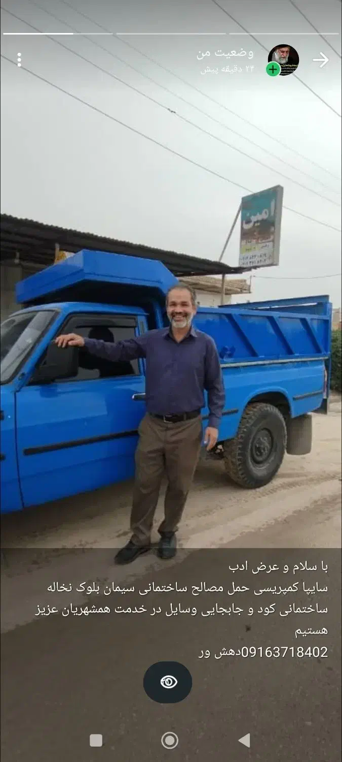 سایپا کمپرسی تحویل ماسه و حمل نخاله.کود|خدمات حمل و نقل|بهبهان, |دیوار