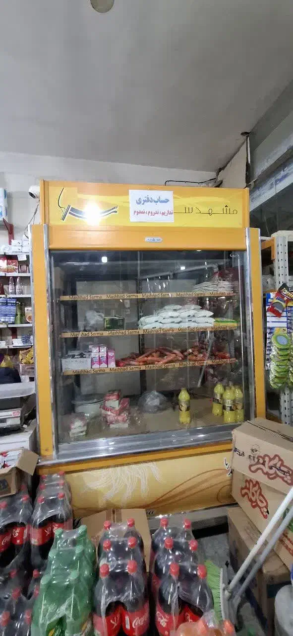 یخچال فروشی|فروشگاه و مغازه|مشهد, پورسینا|دیوار