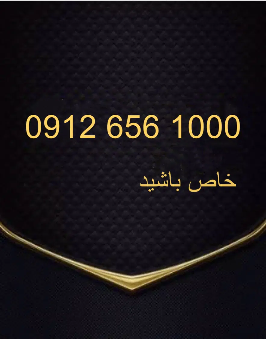 0912 656 1000|سیم‌کارت|تهران, تجریش|دیوار