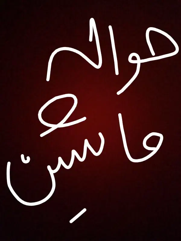 حواله ماشین|خودرو سواری و وانت|مهریز, |دیوار