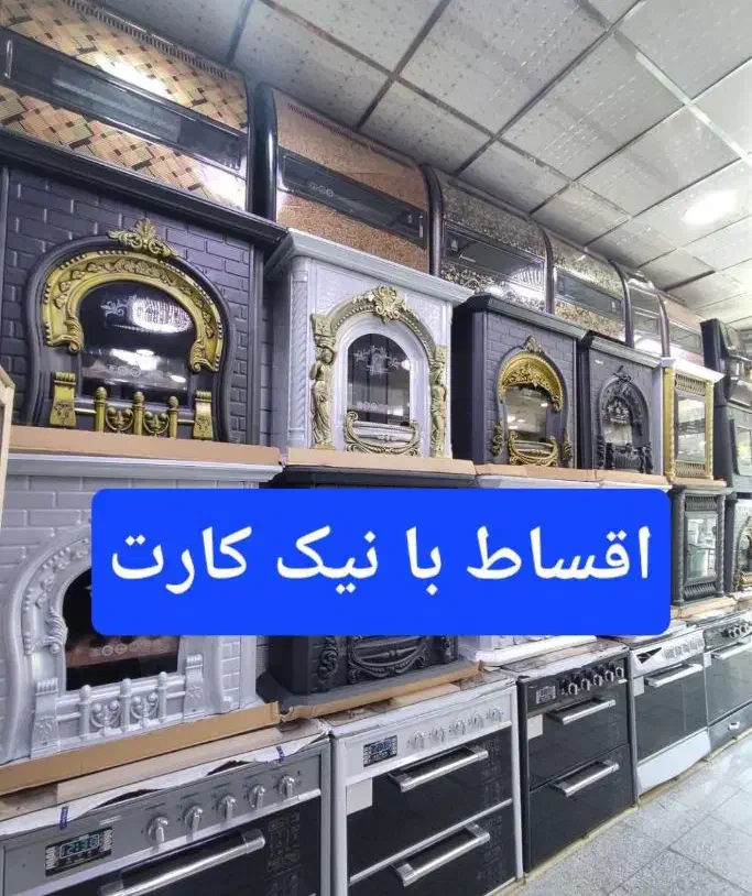 بخاری گازسوز اقساط با نیک کارت|بخاری، هیتر، شومینه|کرج, شهرک فهمیده|دیوار