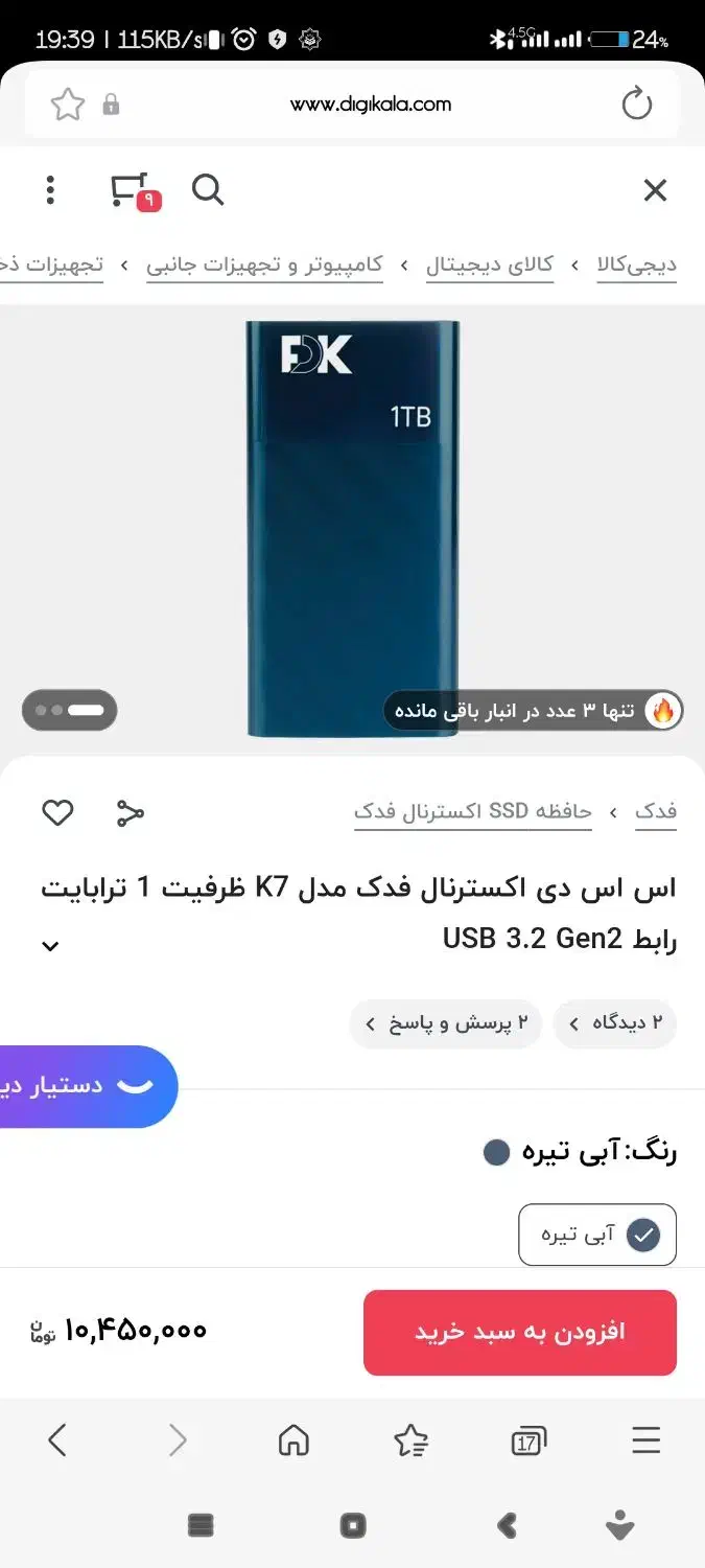 ssd m2 یک ترا|قطعات و لوازم جانبی رایانه|تهران, شهرک آسمان|دیوار