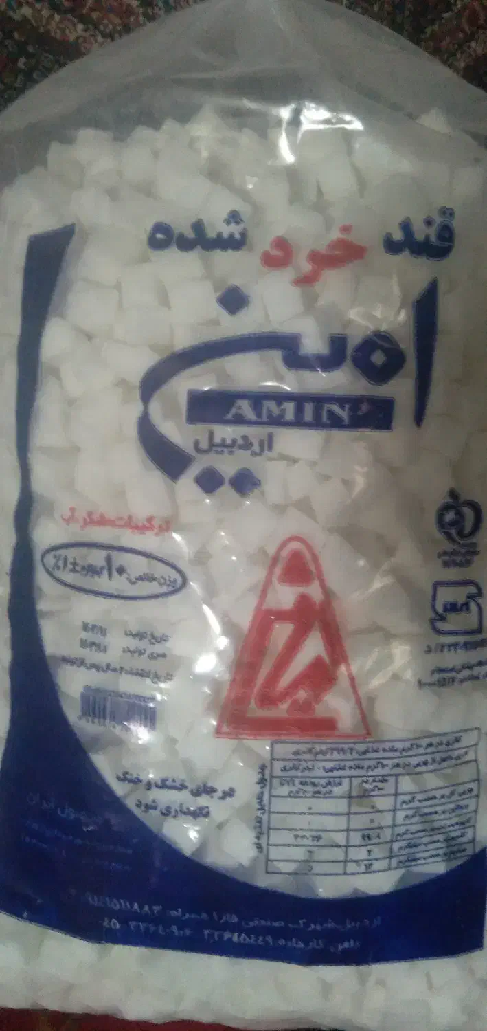 قندامین گهر|خوردنی و آشامیدنی|مشگین شهر, |دیوار