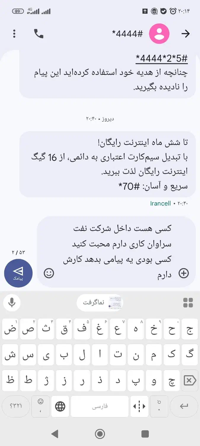 گمشده|فعالیت داوطلبانه|سراوان, |دیوار