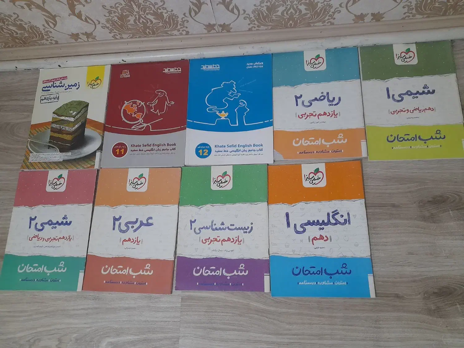 کتاب های کنکوری|کتاب و مجله آموزشی|خوی, |دیوار