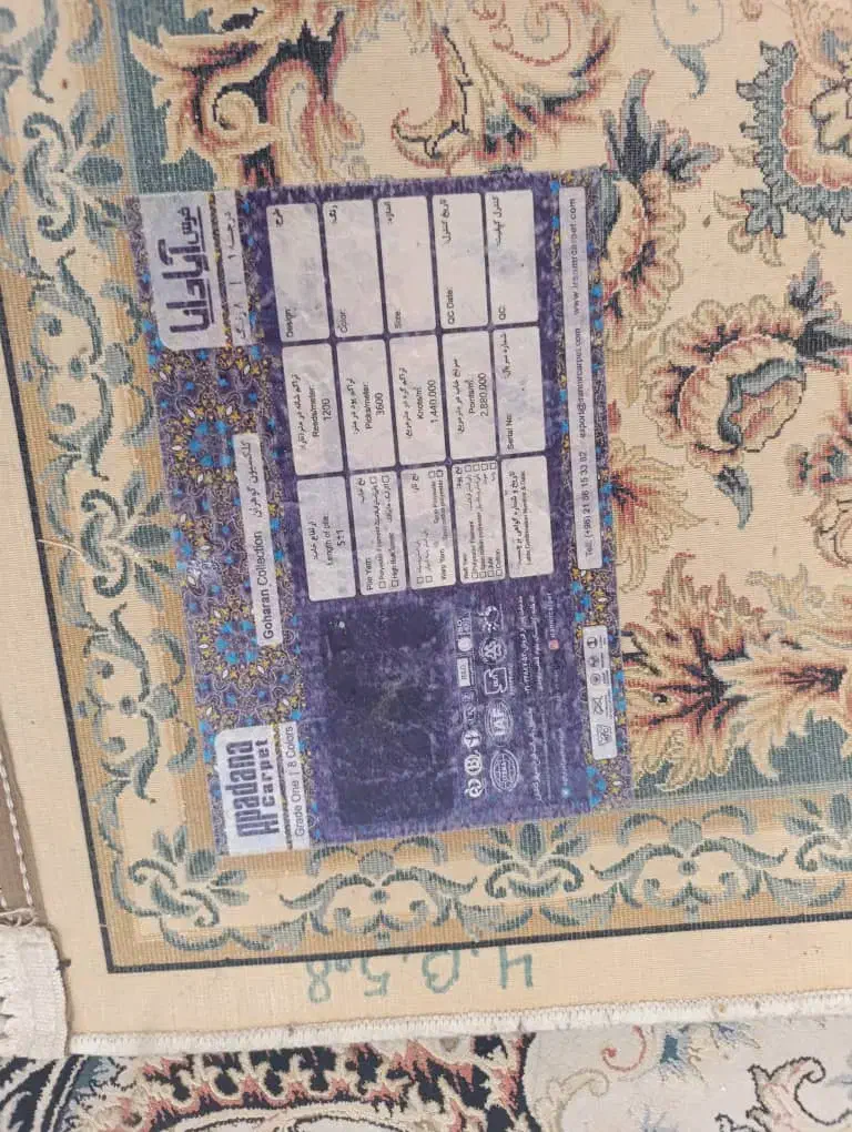 ۴تخته فرش ۹متری|فرش|ایلام, |دیوار