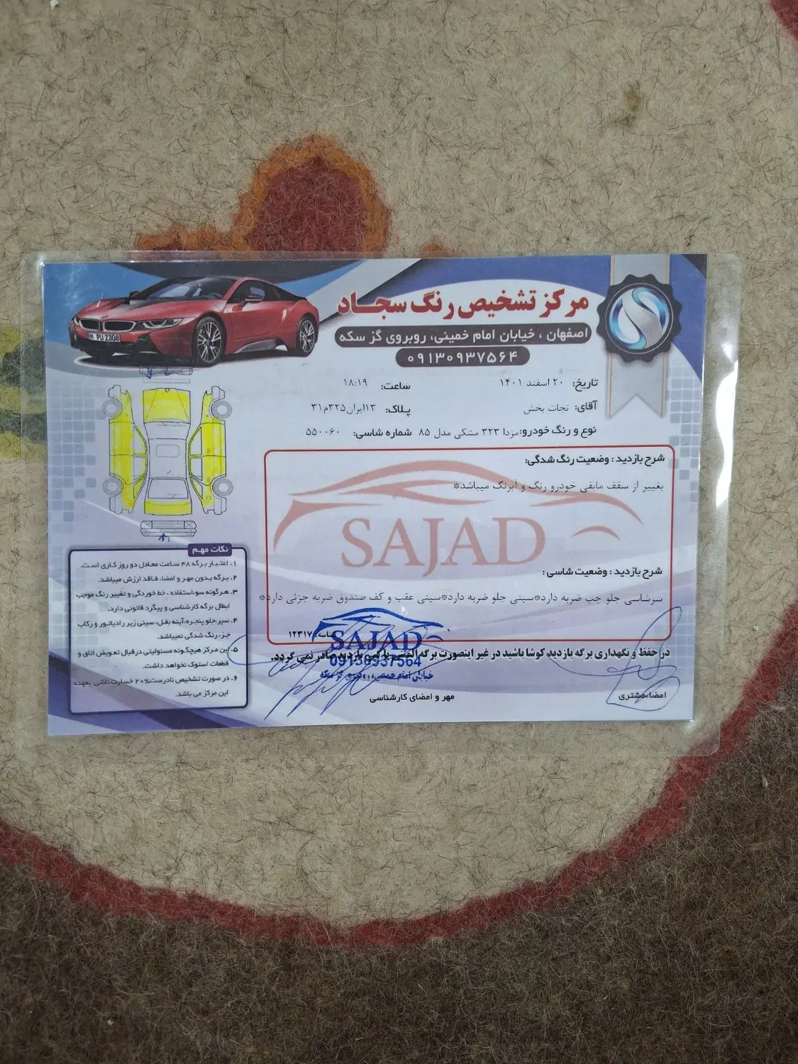 مزدا ۳۲۳|خودرو سواری و وانت|اصفهان, برزان|دیوار