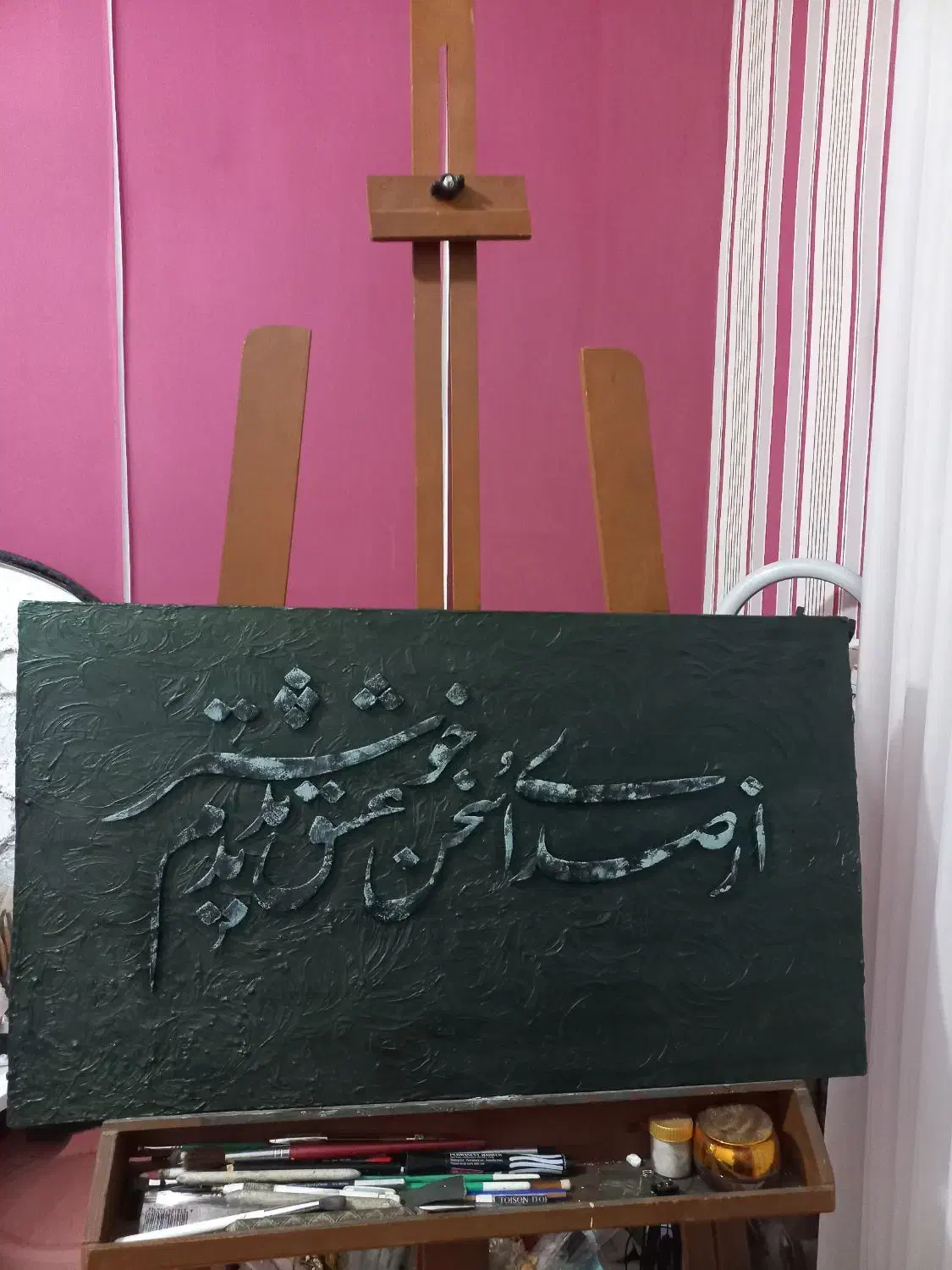 تابلو کالیگرافی|تابلو، نقاشی، عکس|گرگان, |دیوار