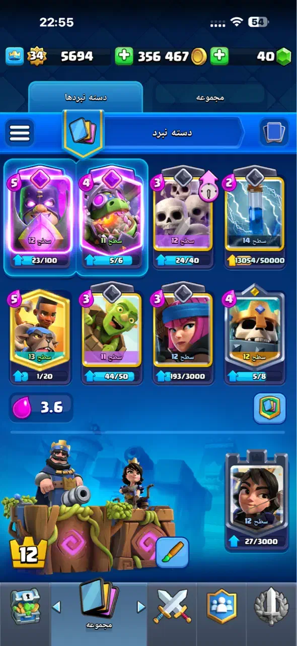 اکانت کلش رویال|کنسول، بازی ویدئویی و آنلاین|آمل, |دیوار