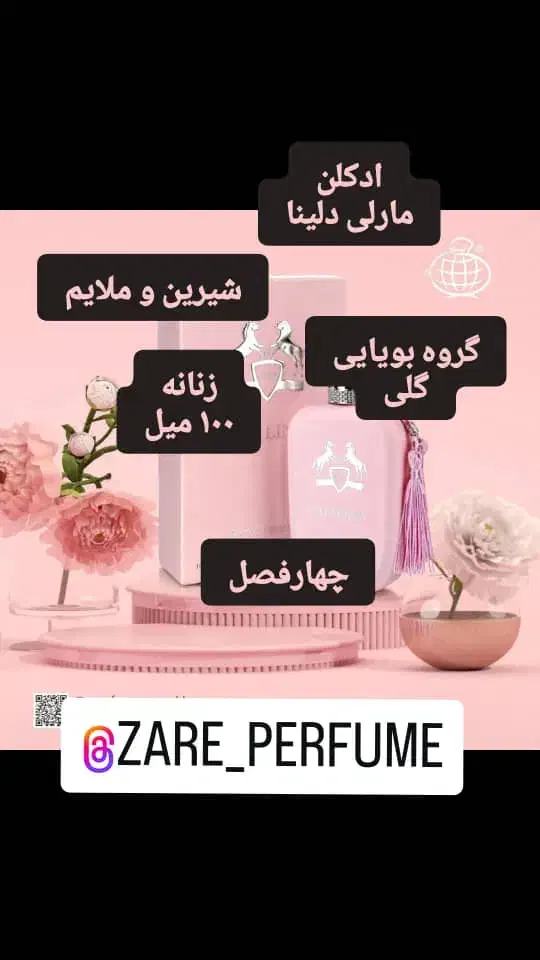 ادگلن|آرایشی، بهداشتی، درمانی|اهواز, کوی نیرو|دیوار