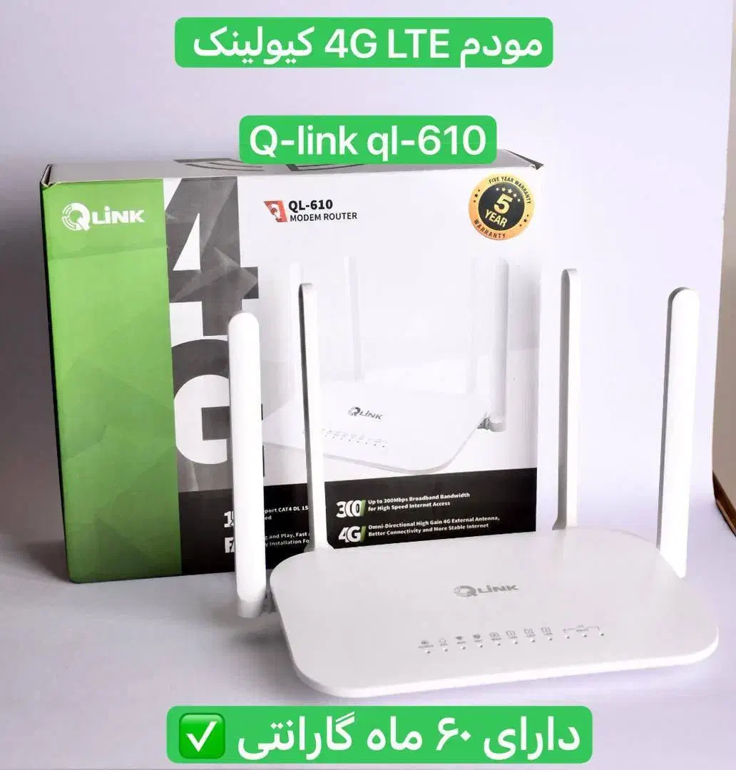 مودم 4G چهار آنتنه 4 پورت Q-link با 5سال گارانتی|مودم و تجهیزات شبکه|تهران, میدان ولیعصر|دیوار