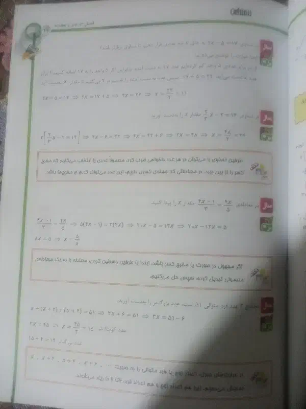 کتابکارریاضیهفتمرزمندگان|کتاب و مجله آموزشی|خاش, |دیوار