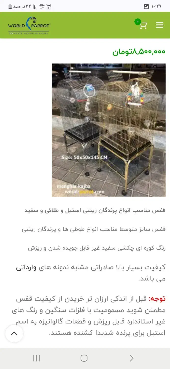 قفس خارجی وارداتی|لوازم جانبی حیوانات|قم, عمار یاسر|دیوار
